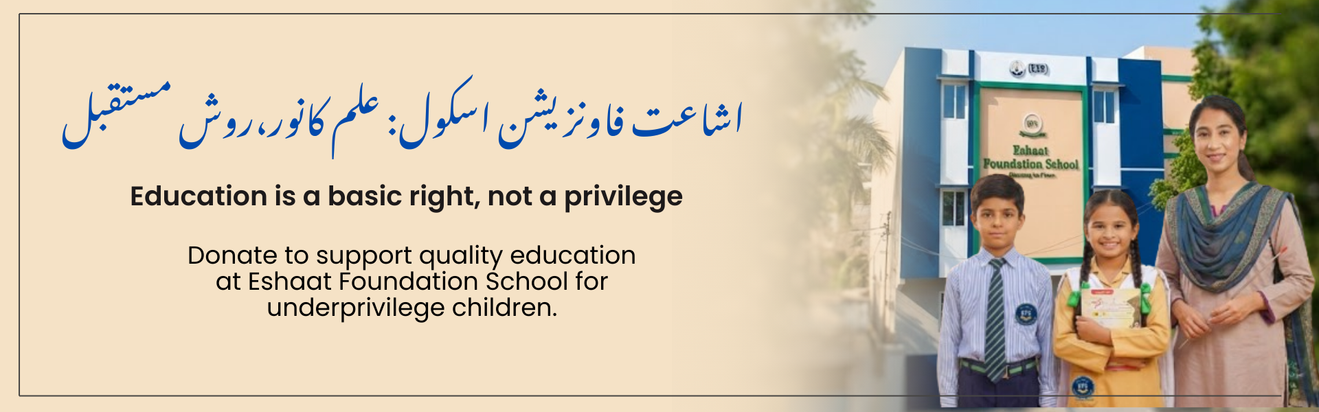 Happy poor students in front of Eshaat Foundation School, which imparts free access to education